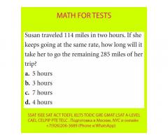 Преподаватель GRE GMAT LSAT SAT курсы, репетитор из США