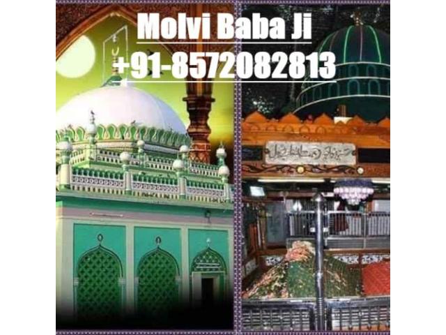 +91-8572082813 Love Marriage Vashikaran Problem Solution Specialist in Dubai India +91-8572082813 Love Marriage Vashikaran Problem Solution Specialist in Dubai India