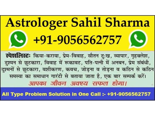 Best Love Vashikaran Problem Solution Specialist Baba Ji +91-9056562757 Best Love Vashikaran Problem Solution Specialist Baba Ji +91-9056562757