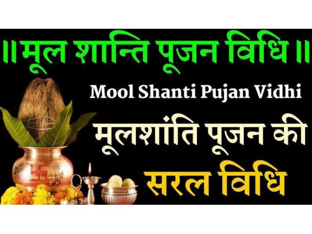 Mool +917357867617 Nakshatra Puja, Manglik : Kaal surp Dosh Shanti in India, uK-uSa Mool +917357867617 Nakshatra Puja, Manglik : Kaal surp Dosh Shanti in India, uK-uSa