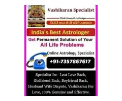 Chicago Dua To Bring Lost Love Back +91-7357867617 Ahmedabad Gujarat Surah For Love