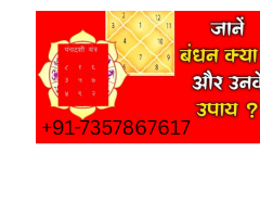 ऊपरी बाधाएं योग और उपाय ꧁+91-7357867617꧂ Upper Barriers Yoga and Remedy - UAE Dubai