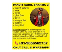 Love Problem Solution By Baba Ji +91-9056562757 Husband Wife Dispute