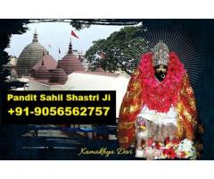 Husband Wife Love Problem Solution By Baba Ji +91-9056562757 India Assam Guwahati