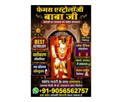 Kala Jadu For Love Problem Solution By Baba Ji +91-9056562757