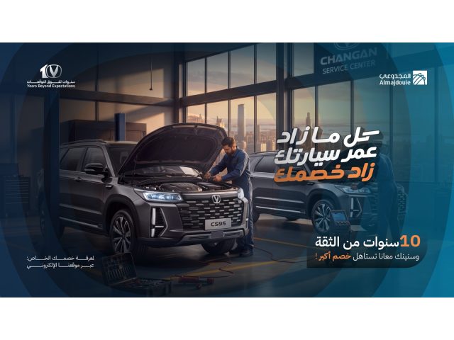Changan KSA Almajdouie Motors
