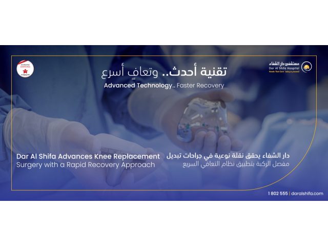 Dar Al Shifa Hospital