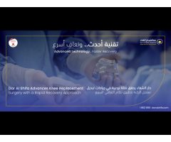 Dar Al Shifa Hospital