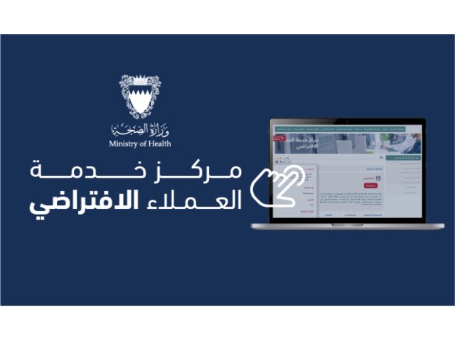 Ministry of Health Bahrain