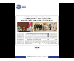 Bahrain Society of Engineers