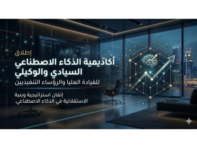 Integrated Smart Technologies Istoman