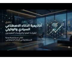 Integrated Smart Technologies Istoman