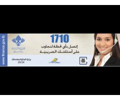 Ministry of Finance