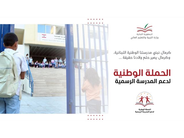 Ministry of Education and Higher Education