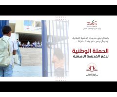 Ministry of Education and Higher Education