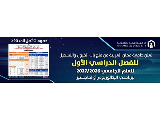 Amman Arab University