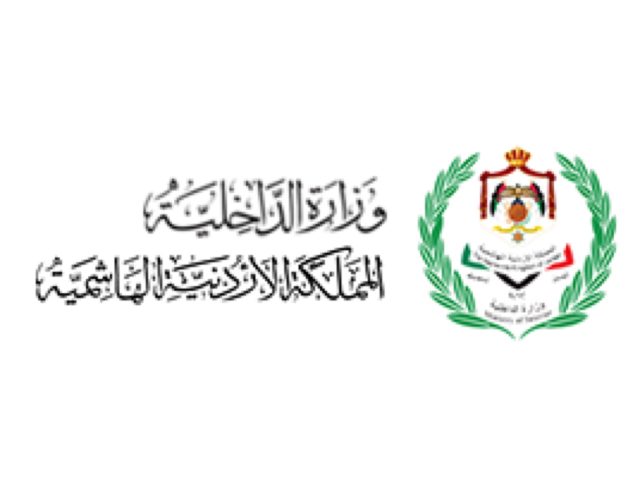 Ministry of Interior Jordan