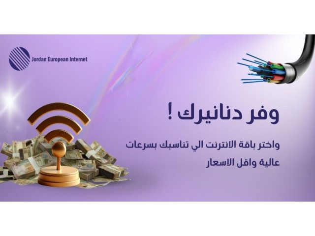 Jordan European Internet Services