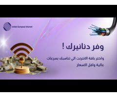 Jordan European Internet Services