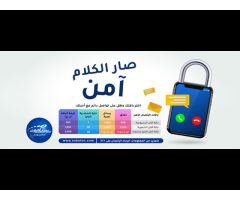 Yemeni Mobile Telecom Company Sabafon