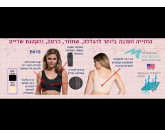 Bodytec Israel