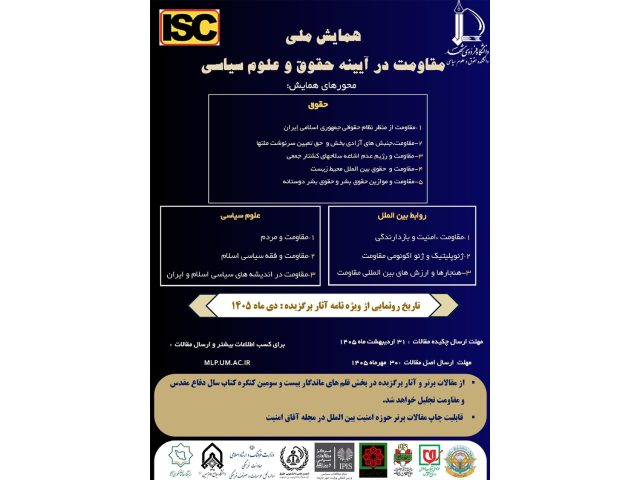 Ferdowsi University of Mashhad