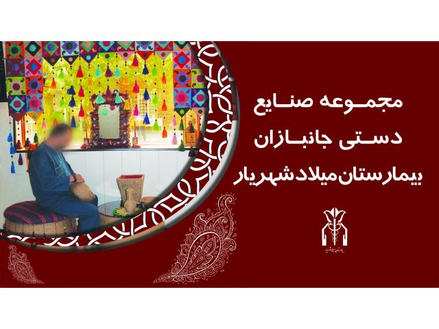 Milad Hospital
