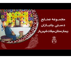 Milad Hospital