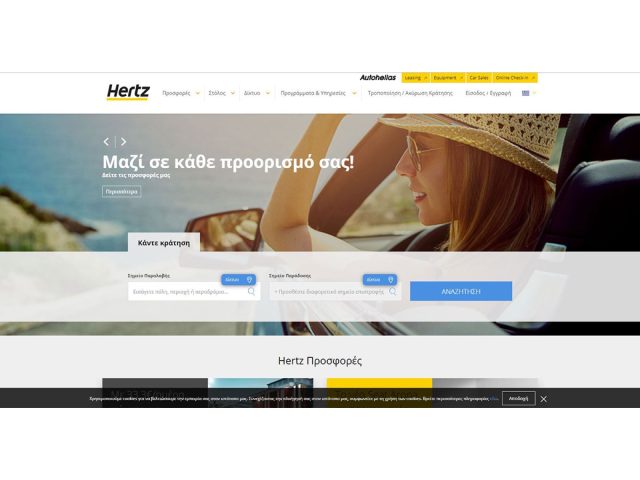 Hertz Cyprus