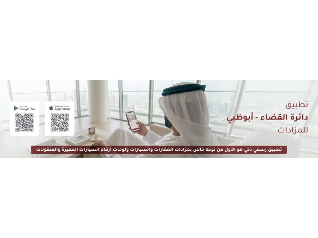 Abu Dhabi Judicial Department