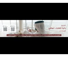 Abu Dhabi Judicial Department