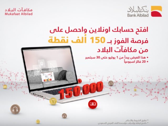 Bank Albilad