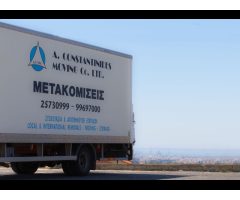 Constantinides Moving ACMC