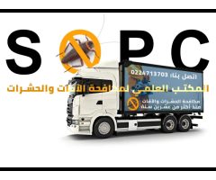 SOPC EG Pest Control