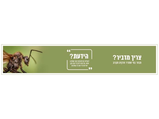 Juk Barosh Pest Control