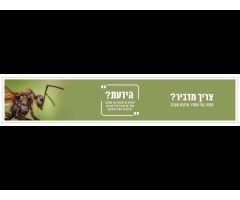Juk Barosh Pest Control