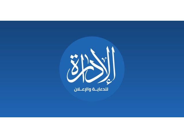 Idara Center for Advertising and Publicity