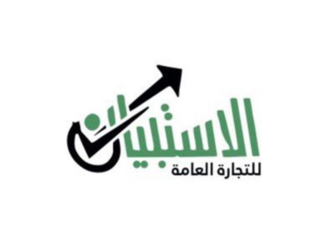 Al-Astbyan Company