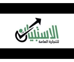 Al-Astbyan Company