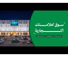 Taawon Hypermarket