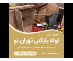 Mr Plumber mrplumber.ir