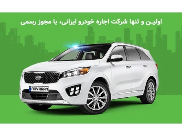Navaran Car Rental
