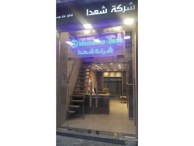 Shahda Mercedes Parts