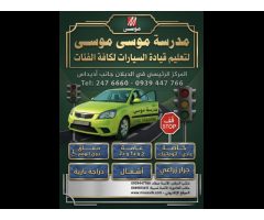 Mousa Driving School