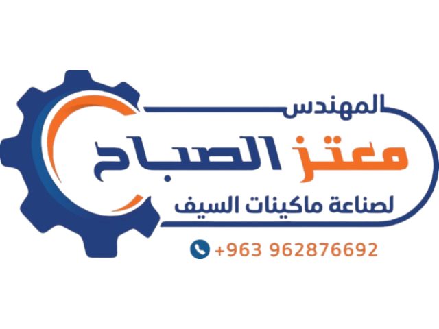 Sabah Company شركة الصباح للصناعة