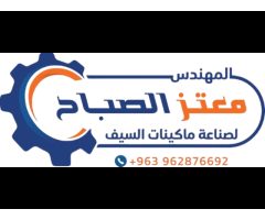 Sabah Company شركة الصباح للصناعة