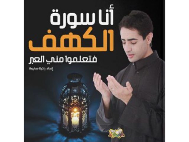 دار الحافظ