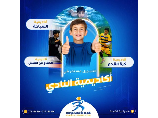 Sportainment Club