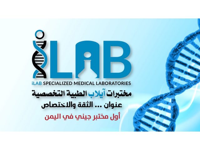 iLab Medical Laboratories