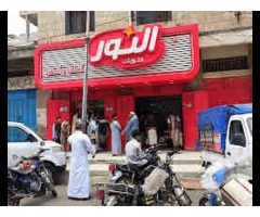 Al Noor Sweets حلويات النور